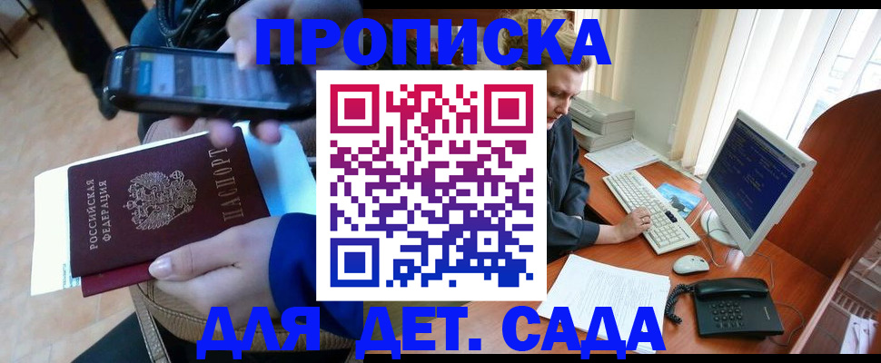 где прописаться в Кузнецке