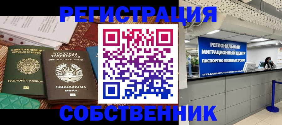 прописка гарантия в Кузнецке
